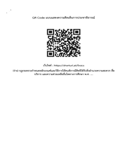 ประชาสัมพันธ์ประชาพิจารณ์ (ร่าง) กฎกระทรวงกำหนดหลักเกณฑ์และวิธีการให้คนพิการมีสิทธิได้รับสิ่งอำนวยความสะดวก สื่อ บริการ และความช่วยเหลืออื่นใดทางการศึกษา พ.ศ. .....