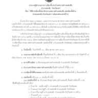 ประกาศผู้อำนวยการการเลือกตั้งเทศบาลตำบลเด่นชัย เรื่อง ให้มีการเลือกตั้งสมาชิกสภาเทศบาลตำบลเด่นชัย เขตเลือกตั้งที่ 2 อำเภอเด่นชัย จังหวัดแพร่ กรณีแทนตำแหน่งที่ว่าง