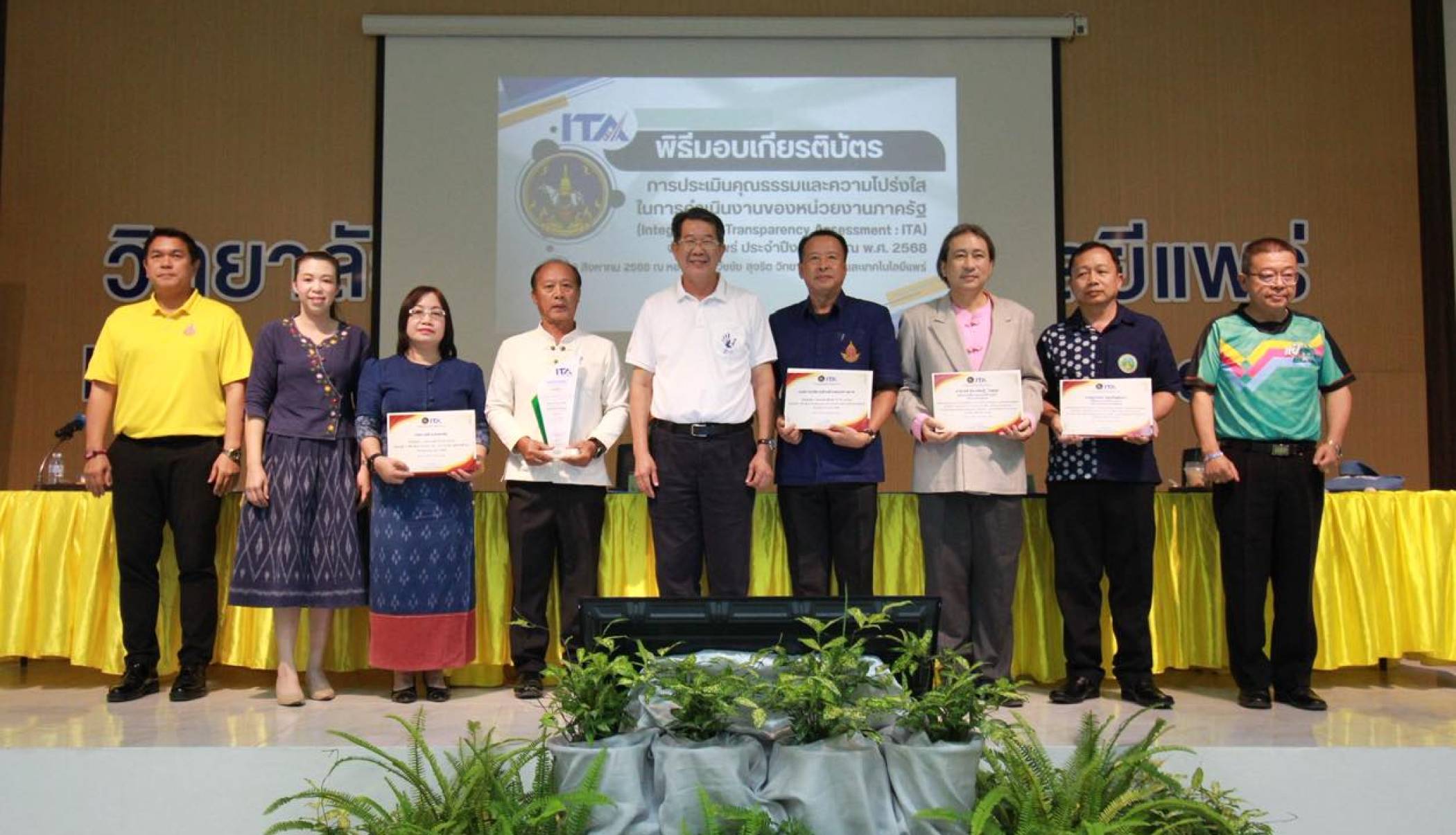 เทศบาลตำบลเด่นชัย รับมอบเกียรติบัตรการประเมินคุณธรรมและความโปร่งใสในการดำเนินงานของหน่วยงานภาครัฐ ITA จังหวัดแพร่ ประจำปีงบประมาณ พ.ศ. ๒๕๖๘